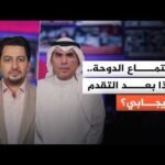 الدوحة تقرب واشنطن وطهران من اتفاق جديد