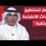 كيف تدير الدبلوماسية القطرية المشهد التفاوضي المعقد بين طهران وواشنطن؟