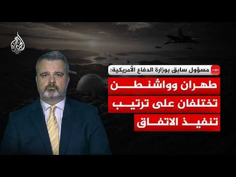 صراع الأولويات بين طهران وواشنطن.. المليارات المجمدة وهرمز
