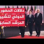 تشييع المرشد الإيراني السابق.. بروتوكول جنائزي أم رسائل سياسية؟