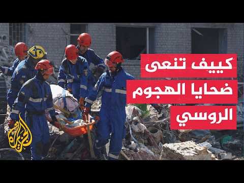 أوكرانيا تعلن الحداد العام بعد قصف روسي دام