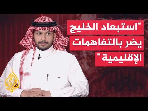 الوساطة الخليجية حجر الأساس بالتفاهمات المستقبلية مع إيران
