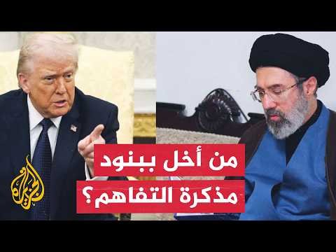 اتهامات متبادلة بين أمريكا وإيران بشأن تنفيذ بنود مذكرة التفاهم